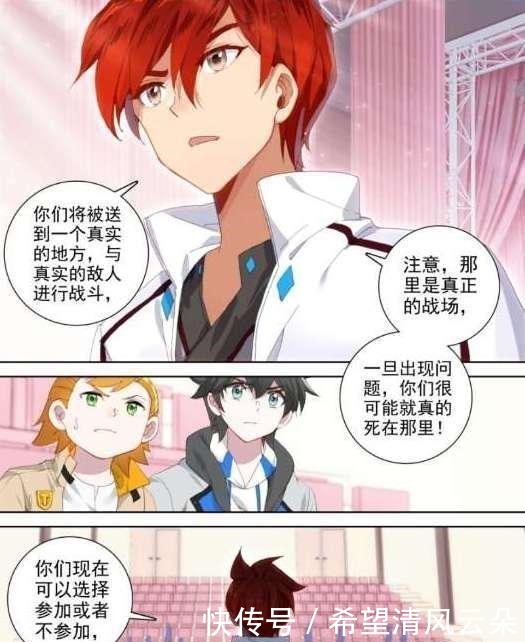 蓝轩宇|终极斗罗144刘锋喜提极品仙草,冻千秋护夫心切,蓝轩宇超感动