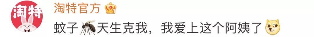 阿姨|上海“灭霸阿姨”来赛！用13年钻研出《蚊虫作息表》！附防蚊秘笈