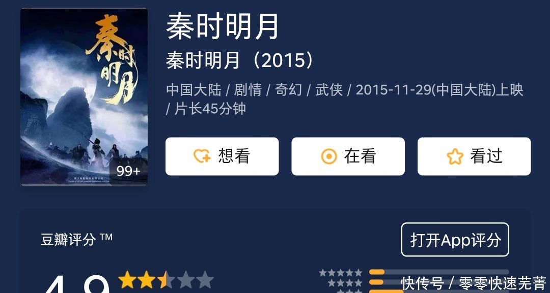 王者天下|动漫改电影《王者天下》领跑日本奥斯卡,到中国后为何水土不服