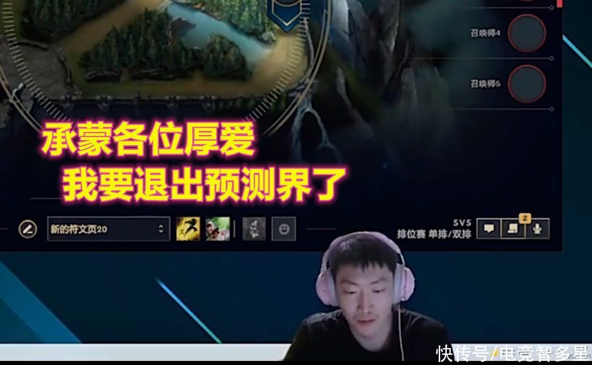 lpl|管泽元宣布退出预测界？本以为只是玩梗，但没想到有人真的信了