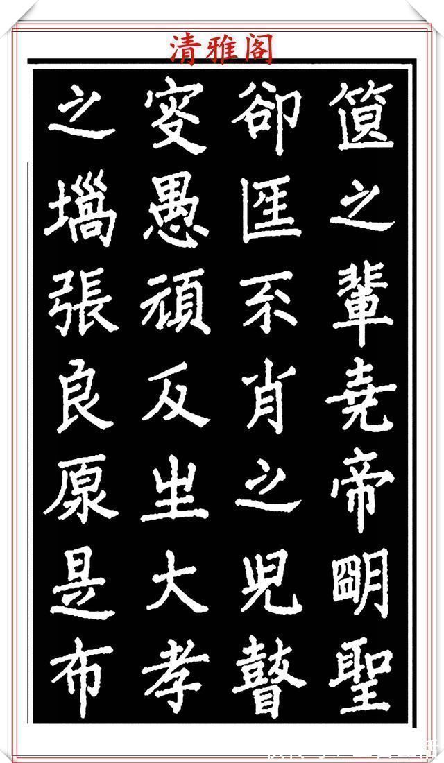 吕蒙正!当代歌唱家张琳楷书《破窑赋》欣赏,挺秀遒劲雍容自然,好书法也