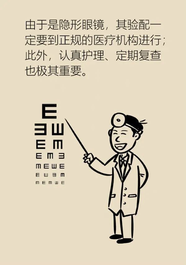 近视|眼镜戴上就再也摘不下来了?孩子近视需及时矫正