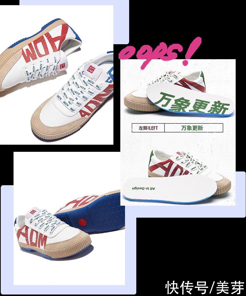 穿球鞋的女生，真的很土吗？