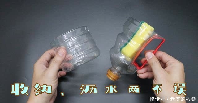 开支|生活小知识,塑料瓶的利用,别不在意,租房子住能节省一大笔开支