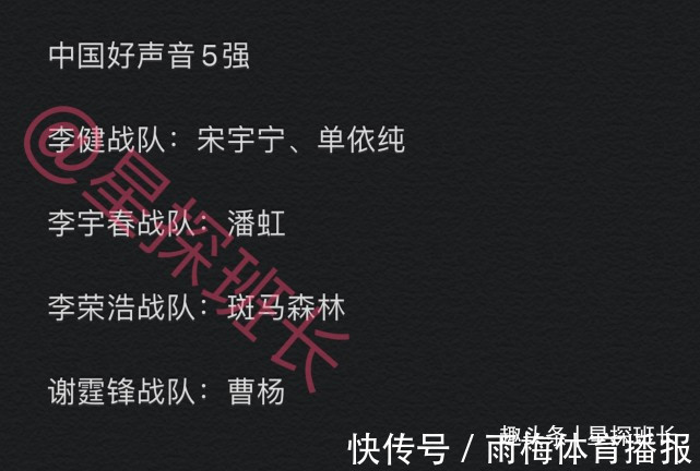 《好聲音》半決賽錄制，大熱門接連淘汰，冠軍成無懸念的2選1