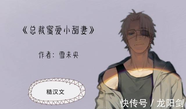 选段&糙汉文,《裴太太你已婚》神秘大佬裴烨,处心积虑,强势追妻!