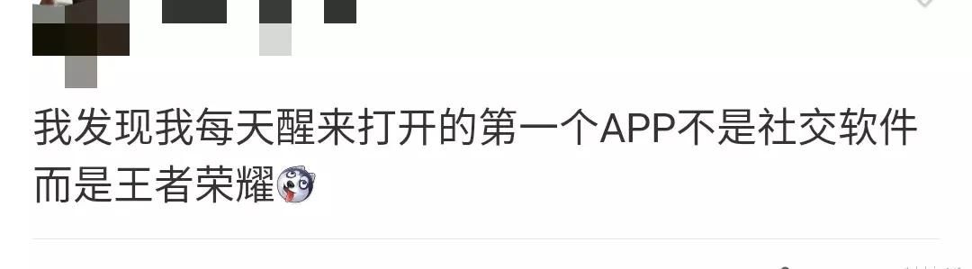 首款|全球首款日活1亿游戏诞生：王者荣耀！