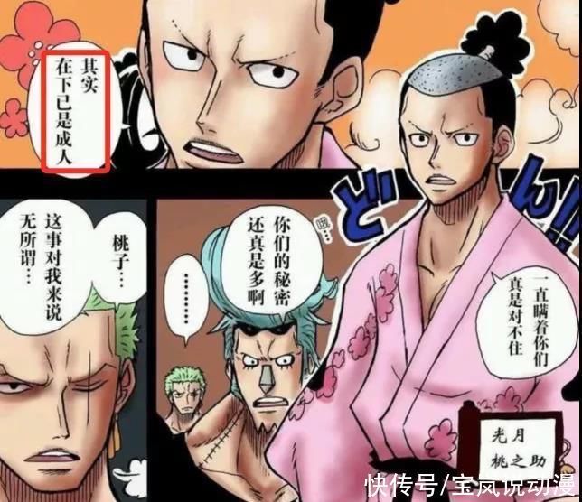尾田|海贼王1021话情报:罗宾开启大招化身恶魔巨人,桃之助直接成年?