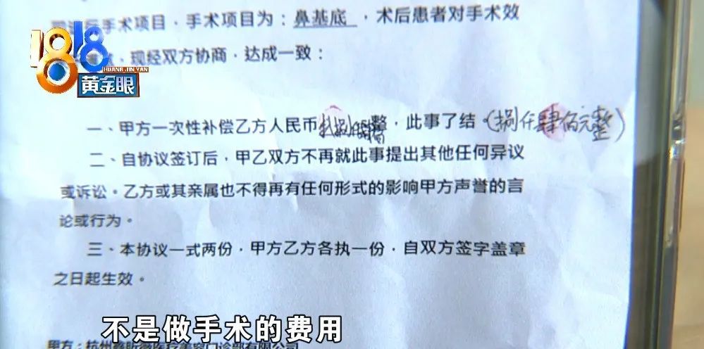 鑫昕薇|膨体取出仍觉不适，“鑫昕薇”拿出协议称“此事了结”