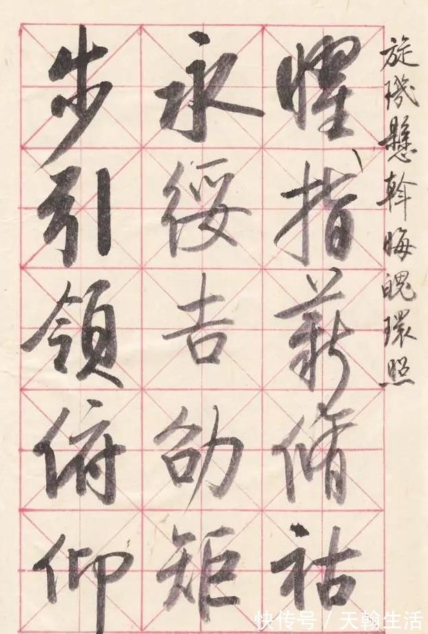 书体#启功在废旧纸张上练字作品，颠覆你的审美观，用笔率真，笔笔惊艳