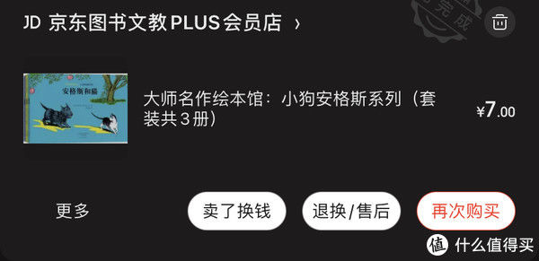 图书馆猿の21读书计划09 大师名作绘本馆 小狗安格斯系列 快资讯