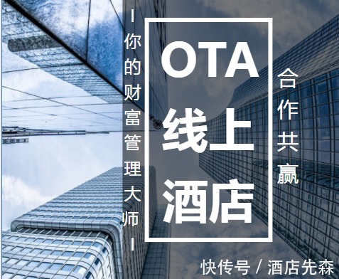 拼多多|OTA线上酒店门槛也太高了吧