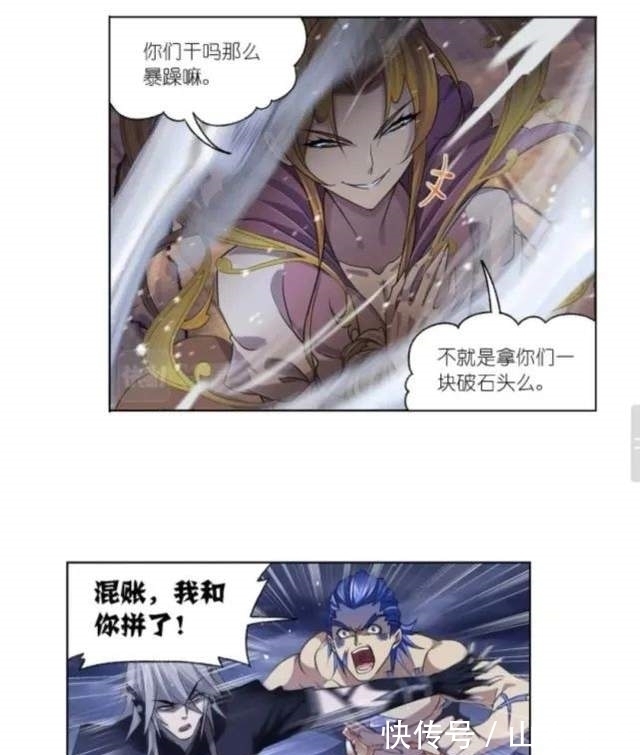 千道流|斗罗大陆漫画更新第773话:圣山琨,七神之怒!海神的惩罚