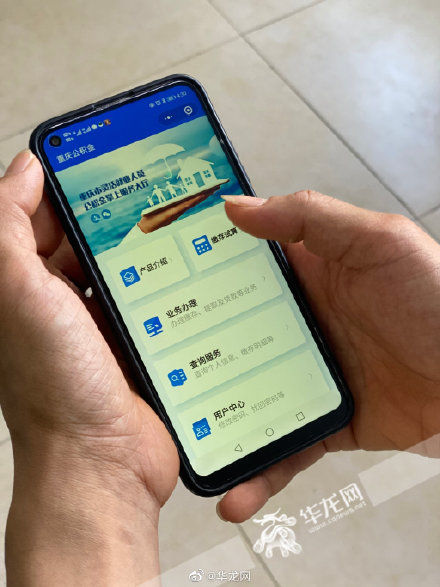公积金|重庆推出多款住房公积金缴存使用产品满足灵活就业人员不同需求