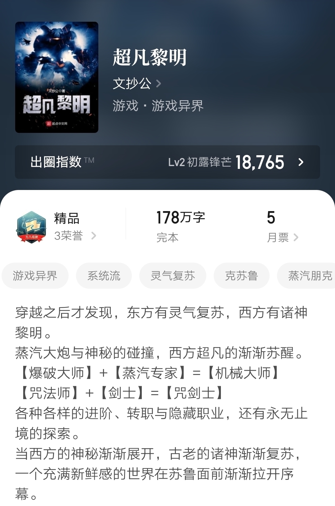 推荐&四本已经完结的精品小说推荐，本本均订过万，各类都有值得尝试！