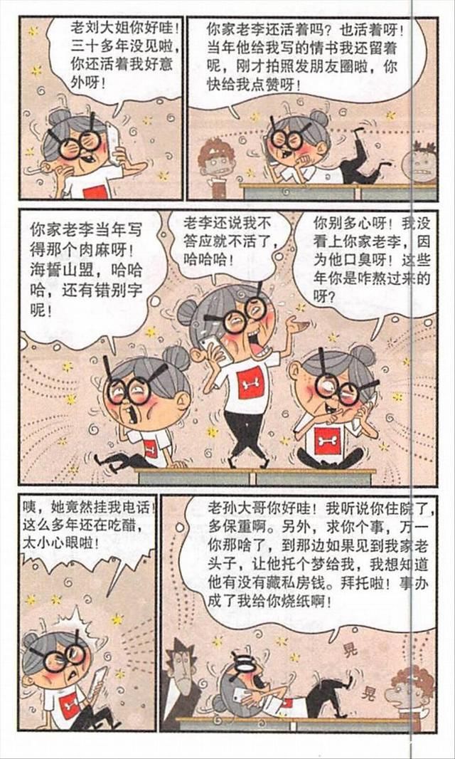 肉夹馍|衰奶奶的肉夹馍与众不同，面皮贴身绑在身上，包好后用皮带来扎住