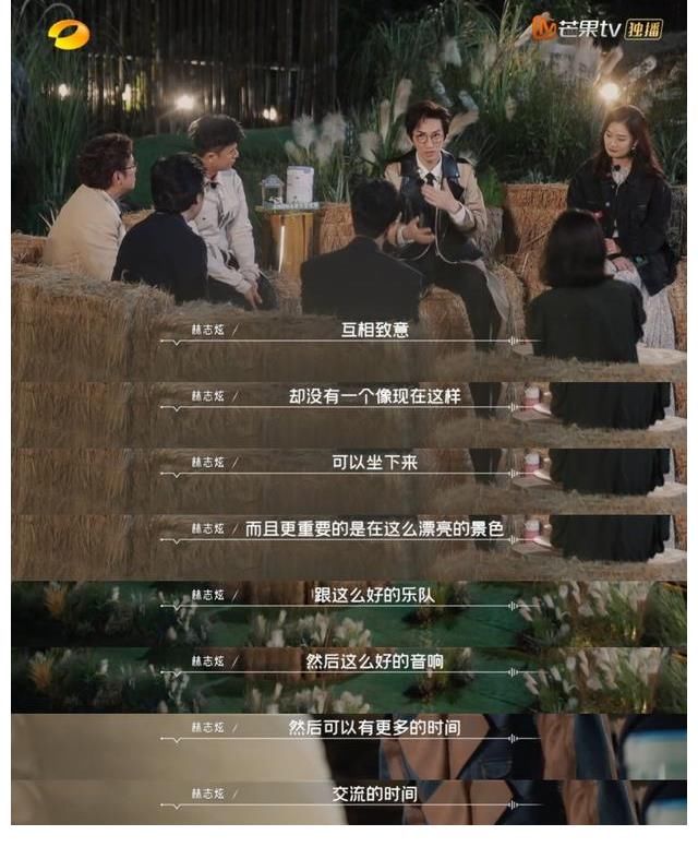 放下竞技，芒果台慢音综《时光音乐会》会火吗？