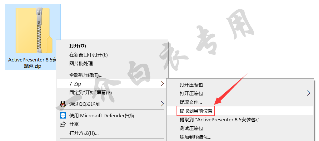 ActivePresenter 8.5中文版软件下载安装及注册激活教程-劳模下载