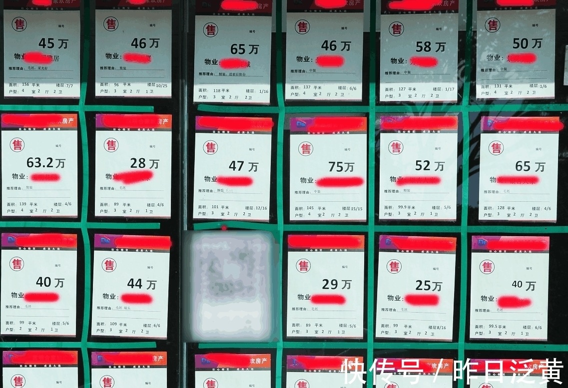 炒房|房子炒不动了, 2000多无人要, 房屋中介干脆关门休息!
