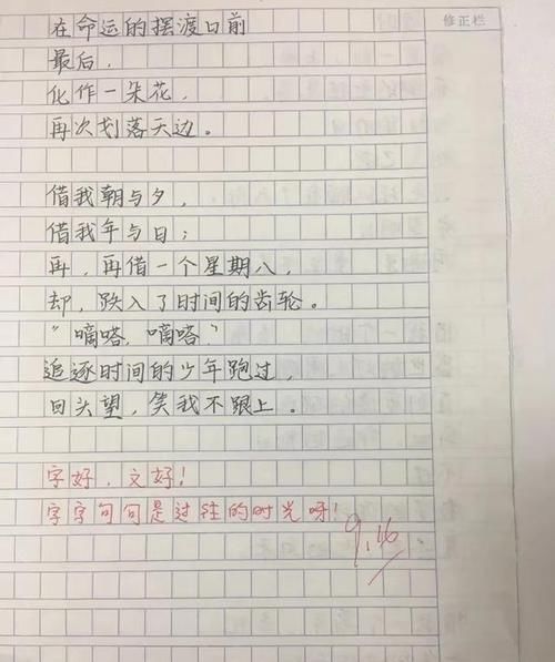 小学生用1到10写出精彩作文，老师评语“精妙无比”姜还是老的辣