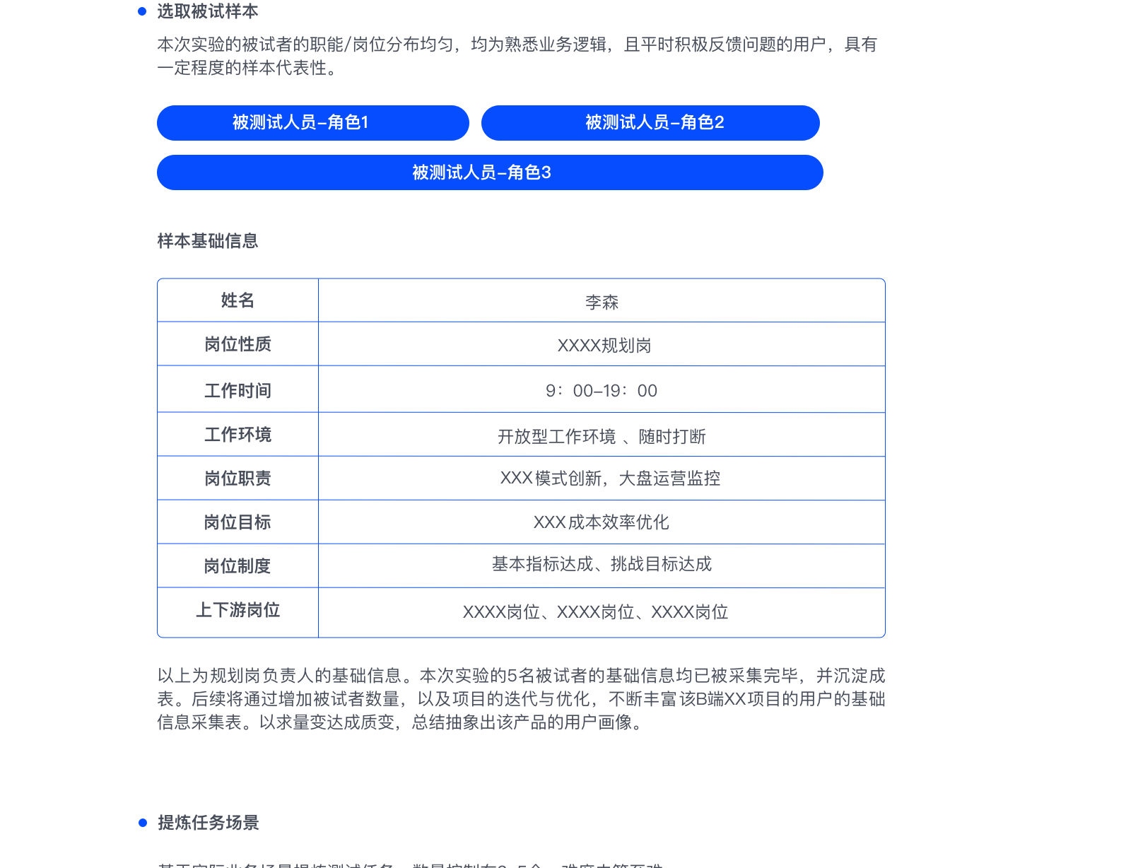 屏效|关于B端产品「屏效提升」的完整实验研究