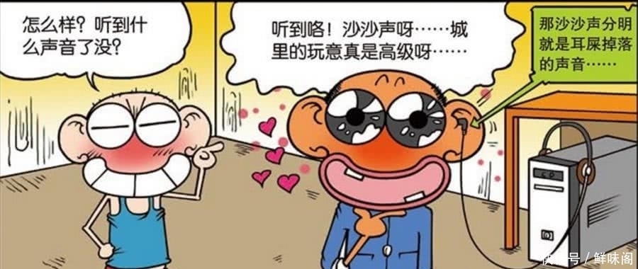 爆笑:呆头这星期都被罚站,就因为一篇作文,刘姥姥看了气死了