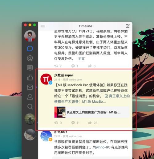 客户端|打磨近十年，接近「完美」的 macOS 第三方微博客户端：Maipo