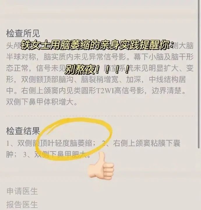 猝死|女子突发脑梗后捡回一命，“泣血”写下忠告...