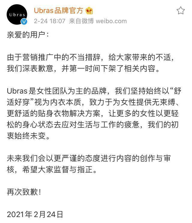 消费者|膈应消费者？某化妆品牌请孙笑川宣传，广告词称顾客是“土狗”