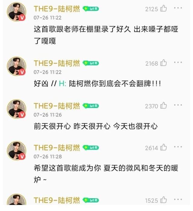 胡梦周|大牌空降一周回顾：THE9-陆柯燃、欧阳娜娜、赵磊等与粉丝互动