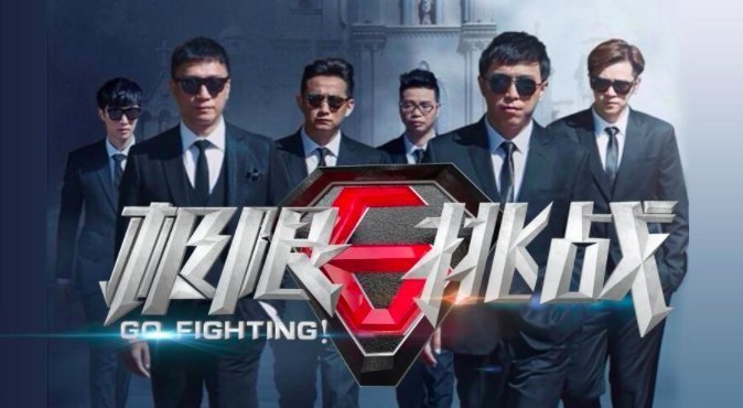 综艺节目拍成大电影，赢了票房却输了口碑，这种现象的成因更需要关注