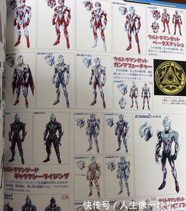 极恶|奥特曼:泽塔废案形态和配色公开,德塔尔极恶废案宛如恶魔