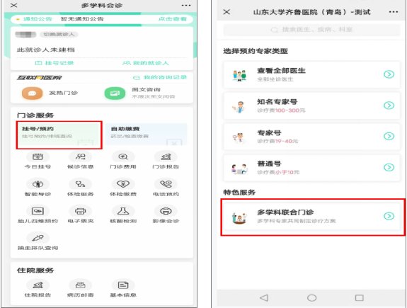 山东大学齐鲁医院（青岛）前列腺癌MDT门诊启动|MDT门诊“一站式服务”| 门诊