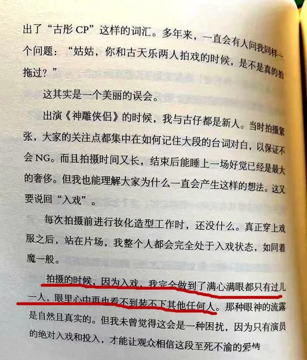  一语道破|《神雕侠侣》版本众多，为何95版独成经典？李若彤一语道破