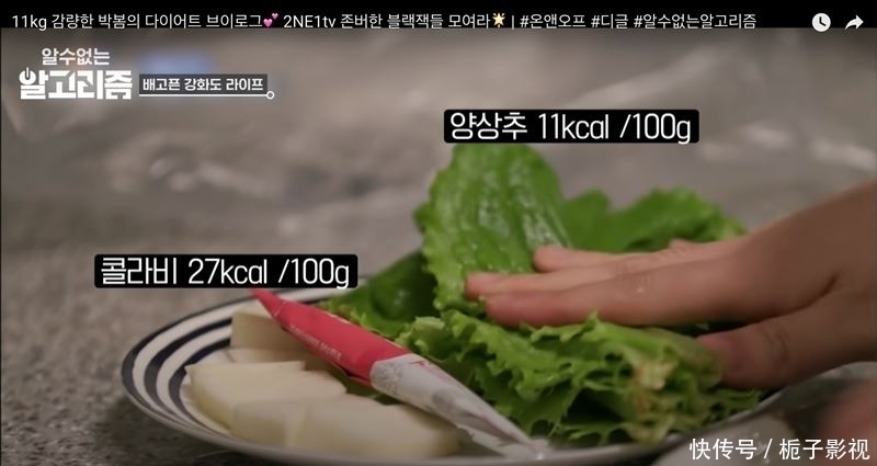 菜单|暴肥到惨不忍睹！朴春甩肉11公斤　曝超可怕「减肥菜单」