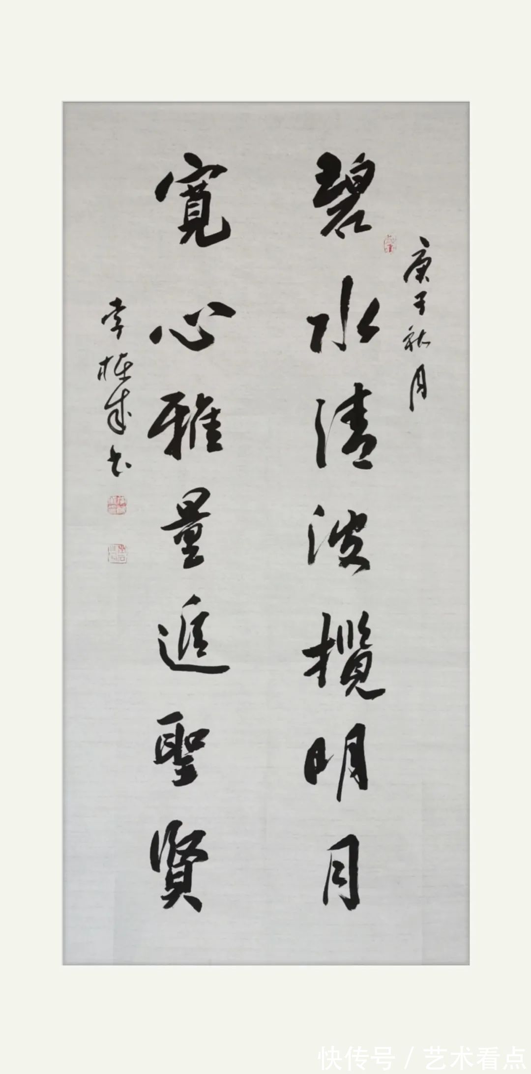 李栋成|【百年盛世·大家风范】著名书法家李栋成作品展