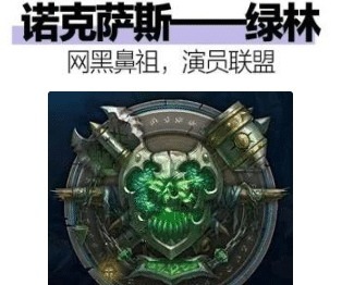 狂野|LOL各大区之间是如何相互鄙视的