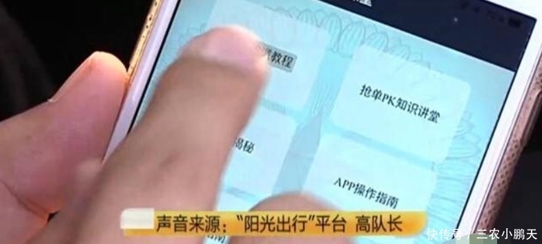 反欠|网约车司机“爽约”被罚1500，反欠平台52，怒找媒体曝光后傻了？