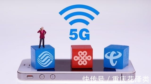 5G套餐|运营商为了变现,急推高价“5G套餐”?5000万4G用户被“5G”