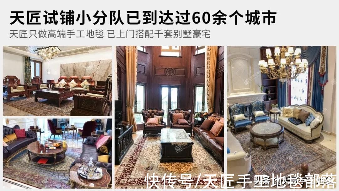 真丝|手工地毯在别墅业主圈火了，听说还能免费上门试铺