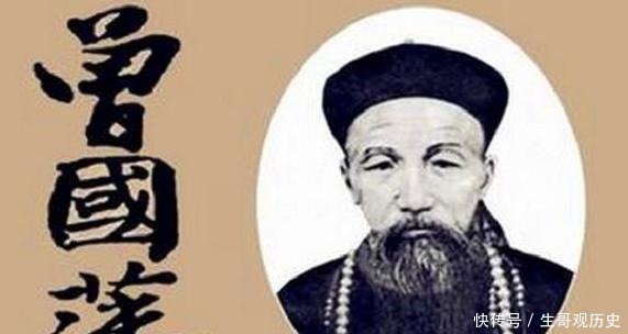  特征|曾国藩智慧小人身上，往往有这3个特征，若是遇到了，趁早远离