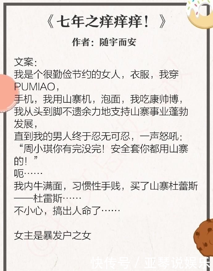 佳人|精彩！暴发户主角文系列，帘重《鹅掌》和笑佳人《高调宠爱》强推