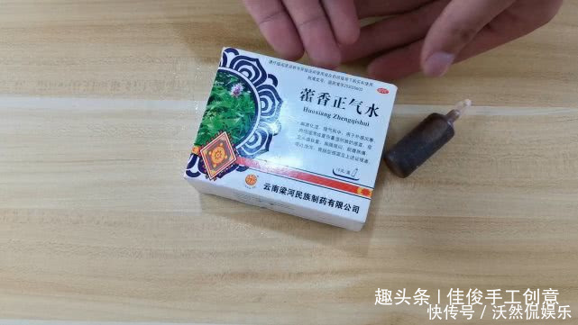 烦恼|把藿香正气水抹在脚上真实用，解决了男女士的烦恼，进来学学吧！