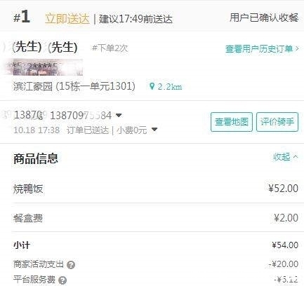 外卖|深度分析懒X外卖,签约美团外卖独家日均500为何不到三个月倒闭