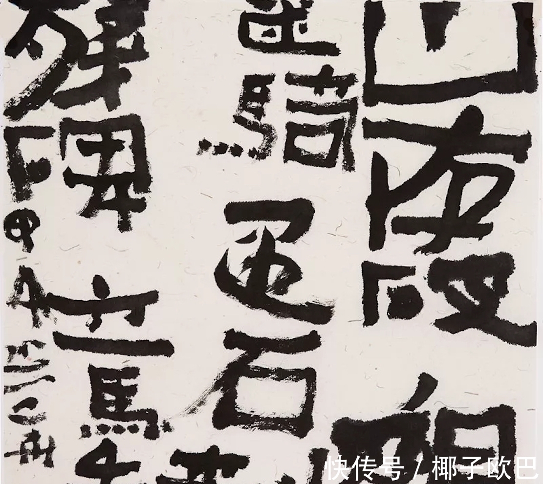 艺术性$试探沃兴华的书法艺术性,兼谈如何提升作品质量?