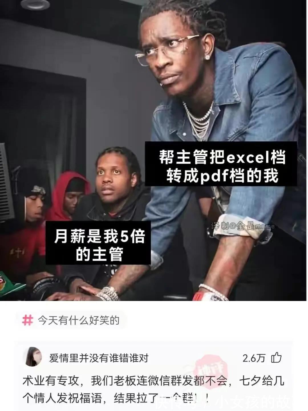 |搞笑合集:老婆说去海边了,晒痕就是证据,我陷入了沉思