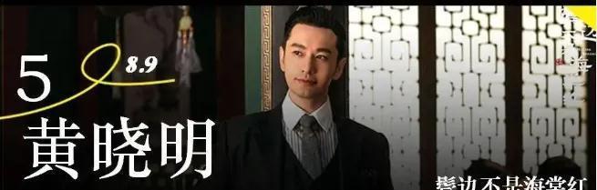 中國合伙人|吃透了“三碗面”的黃曉明,注定要比楊穎更“幸運”