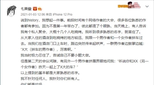 电视剧《赘婿》被抵制,原因是小说原作者吐槽“女拳游戏”?