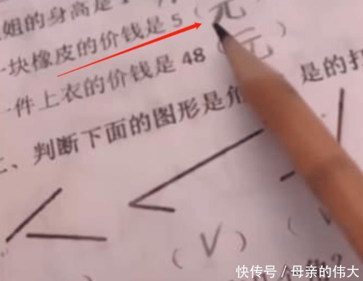 作业|''时代变了,一块橡皮是5元'',辅导孩子写作业,宝爸无奈又抓狂
