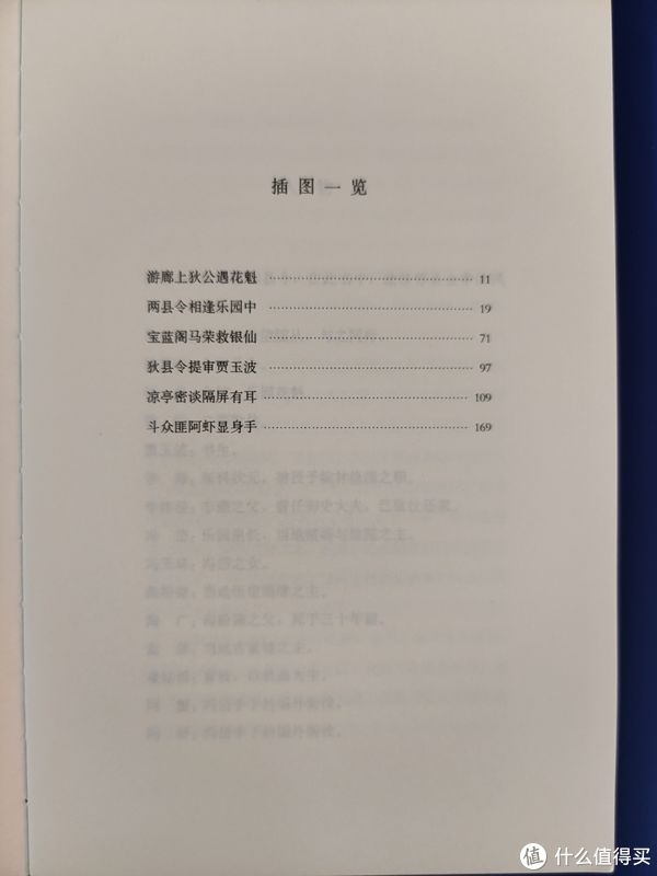 大唐狄公案!买书晒书,但求一乐。 篇三十一:上海译文出版社《大唐狄公案》二三辑合晒